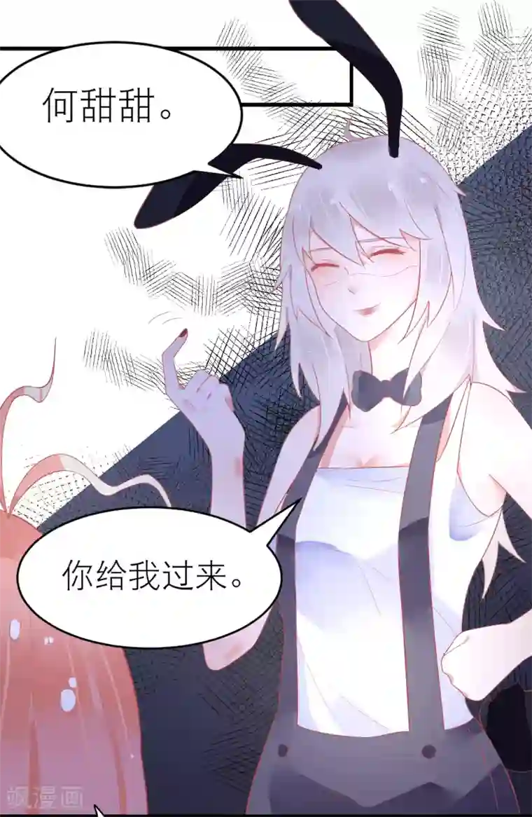 糖果恋人第28话 宋医生这种癖好