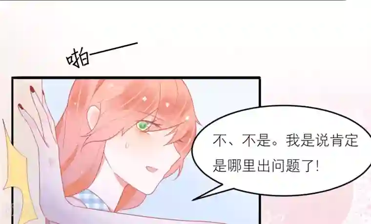 糖果恋人第28话 宋医生这种癖好