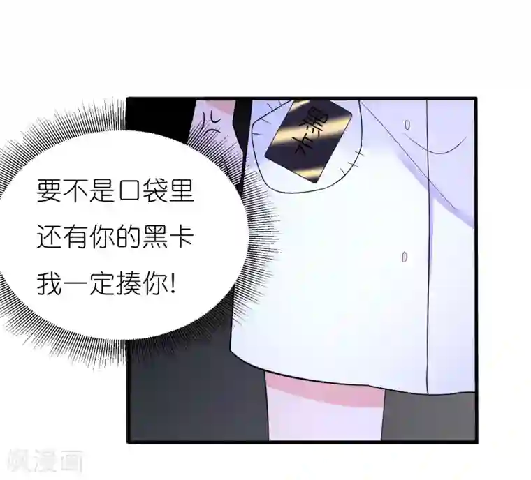 糖果恋人第29话 不是壁咚只是没站稳