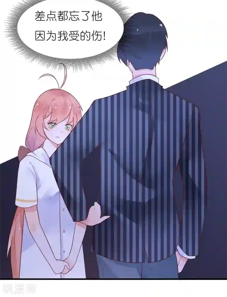 糖果恋人第29话 不是壁咚只是没站稳