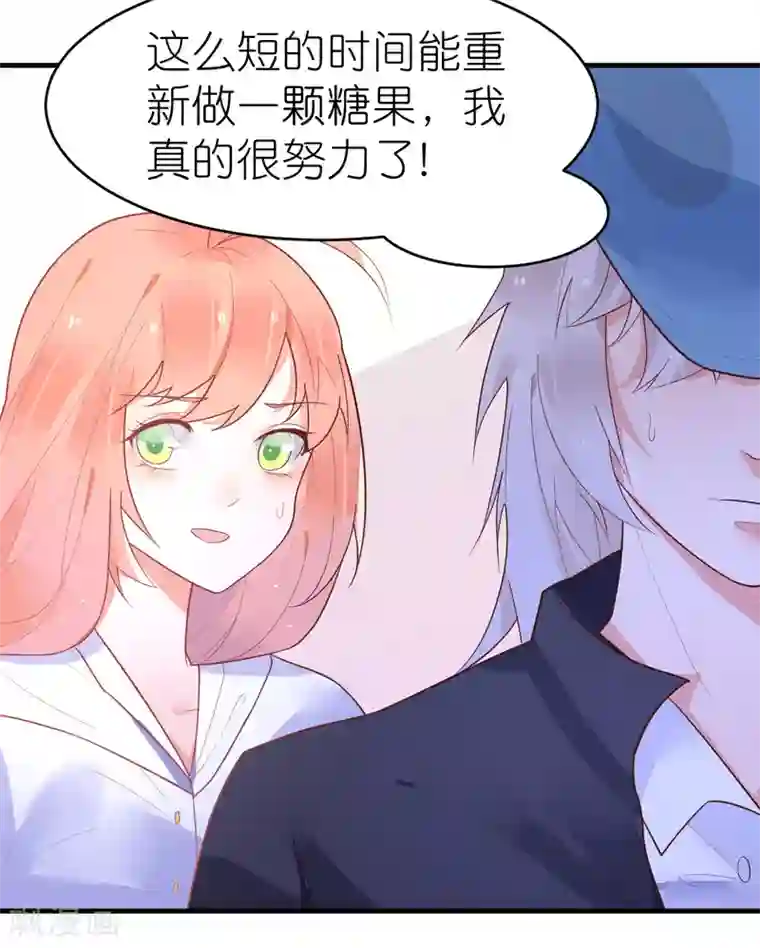 糖果恋人第29话 不是壁咚只是没站稳