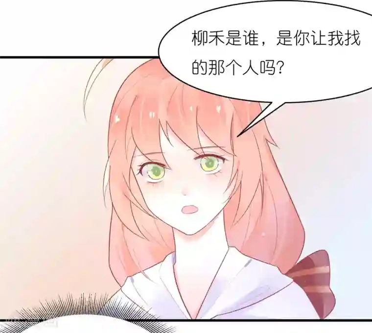 糖果恋人第29话 不是壁咚只是没站稳