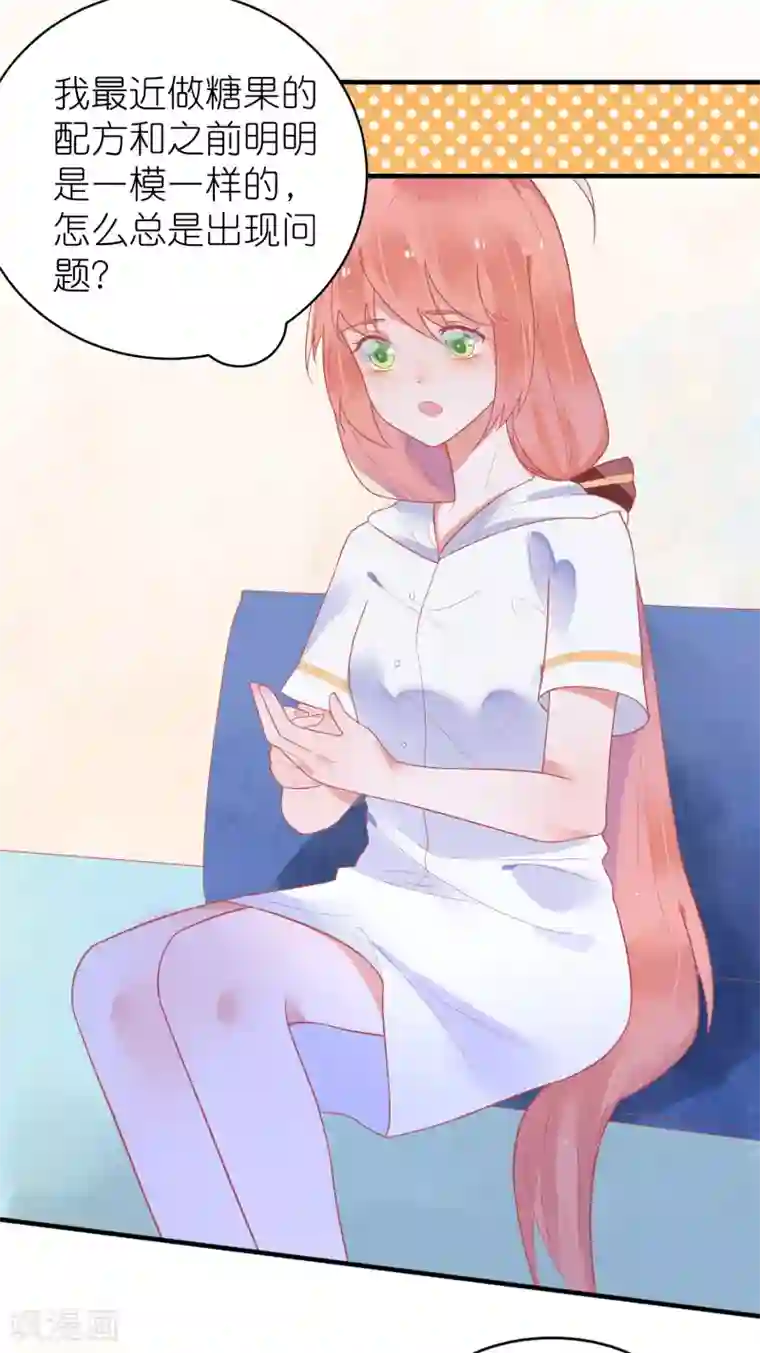 糖果恋人第29话 不是壁咚只是没站稳