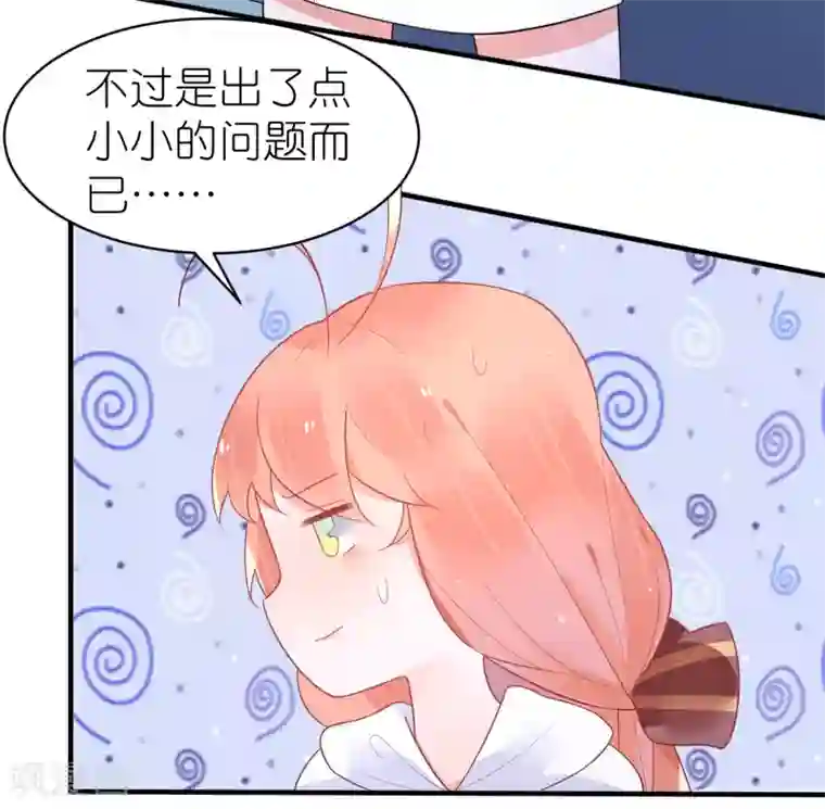 糖果恋人第29话 不是壁咚只是没站稳