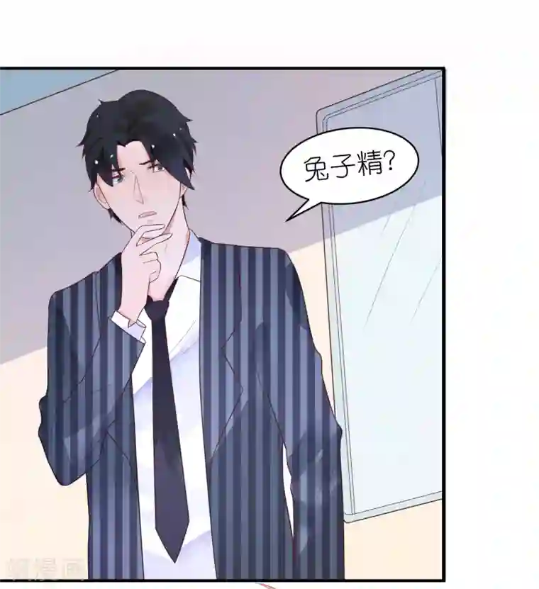 糖果恋人第30话 兔子精多么美