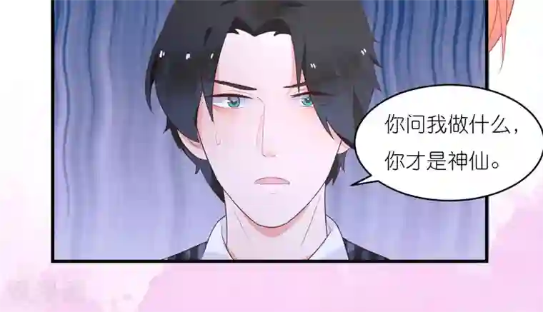 糖果恋人第30话 兔子精多么美