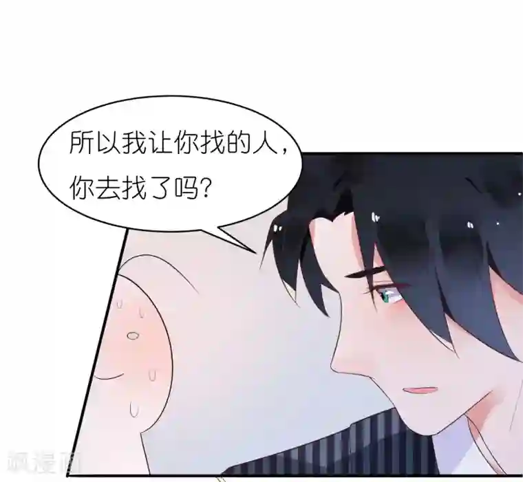 糖果恋人第30话 兔子精多么美