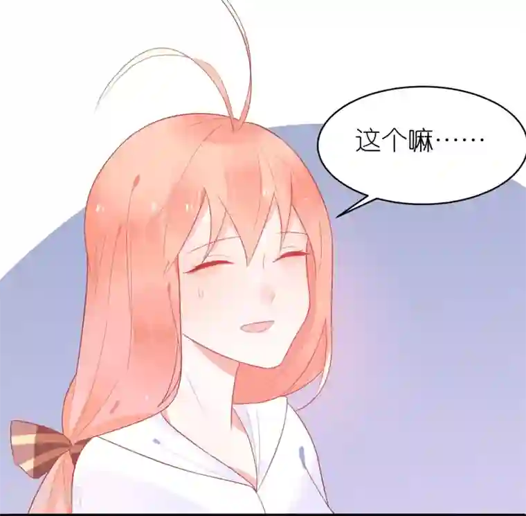 糖果恋人第30话 兔子精多么美