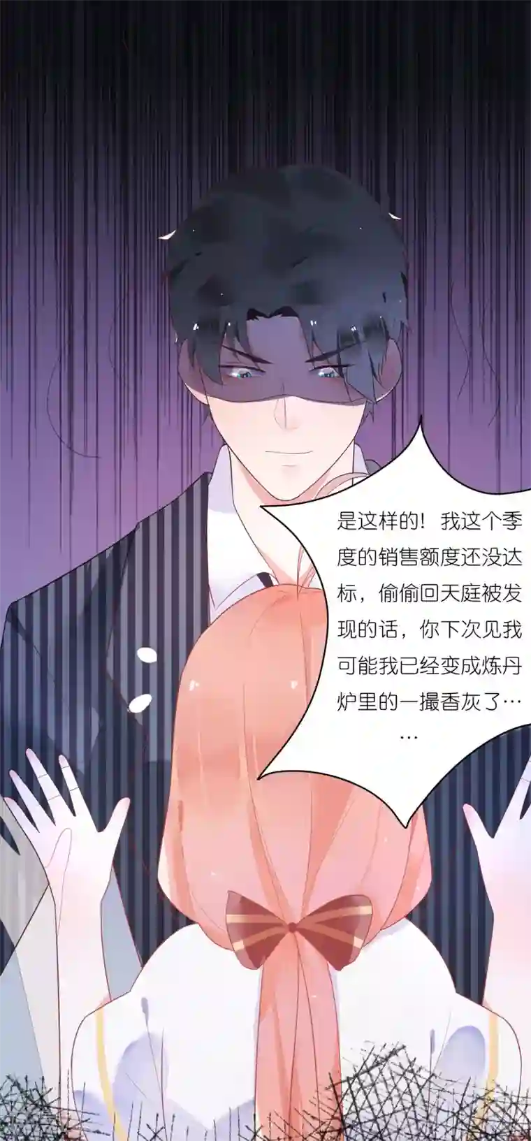 糖果恋人第30话 兔子精多么美