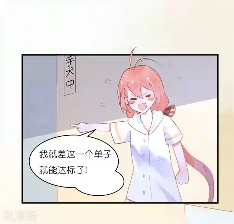 糖果恋人第30话 兔子精多么美