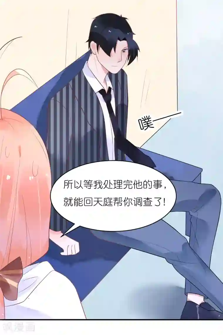 糖果恋人第30话 兔子精多么美