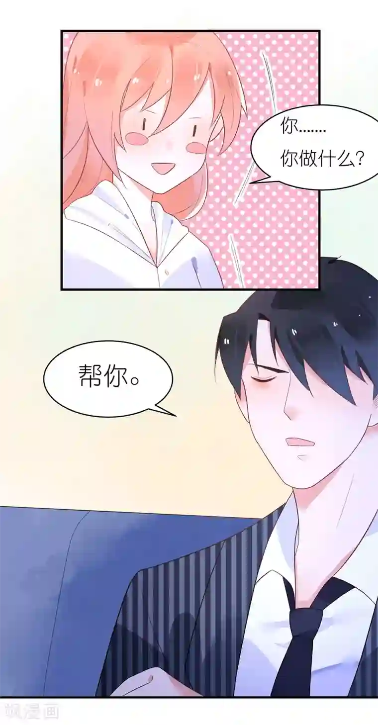 糖果恋人第30话 兔子精多么美