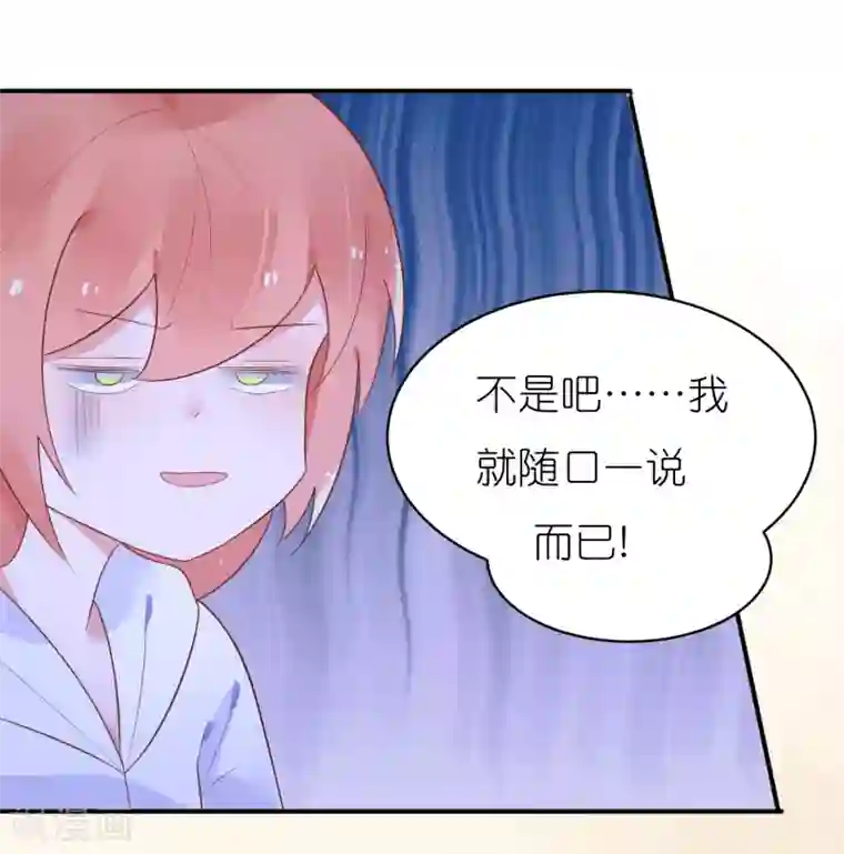 糖果恋人第30话 兔子精多么美