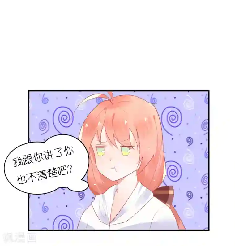 糖果恋人第30话 兔子精多么美