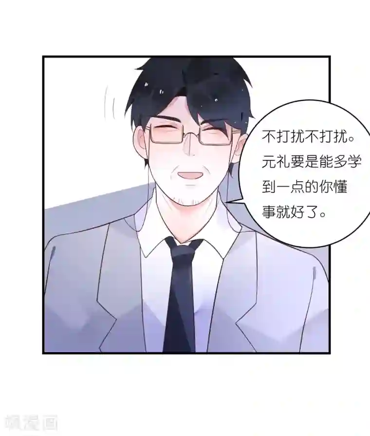 糖果恋人第31话 我把你当小弟你居然想泡我