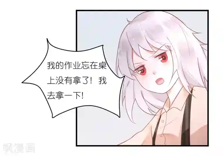 糖果恋人第31话 我把你当小弟你居然想泡我