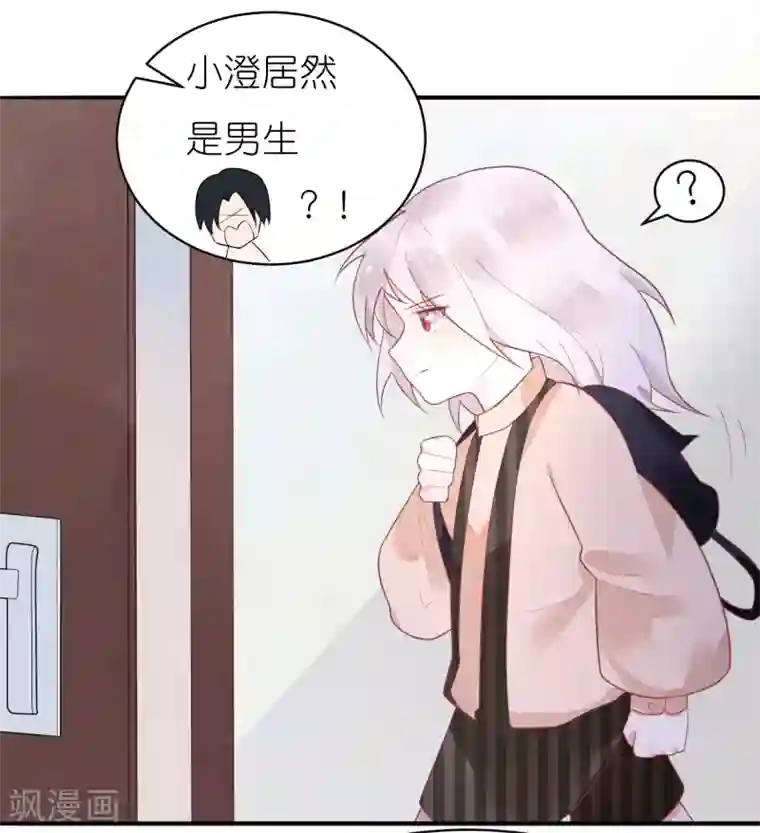 糖果恋人第31话 我把你当小弟你居然想泡我