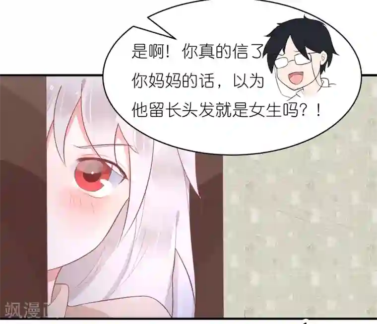 糖果恋人第31话 我把你当小弟你居然想泡我