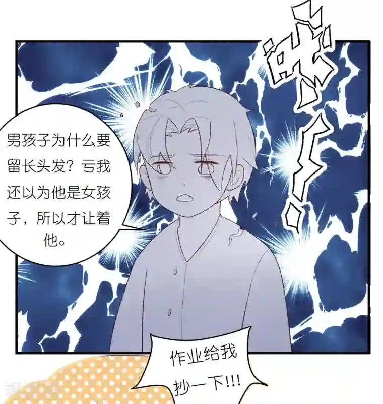 糖果恋人第31话 我把你当小弟你居然想泡我