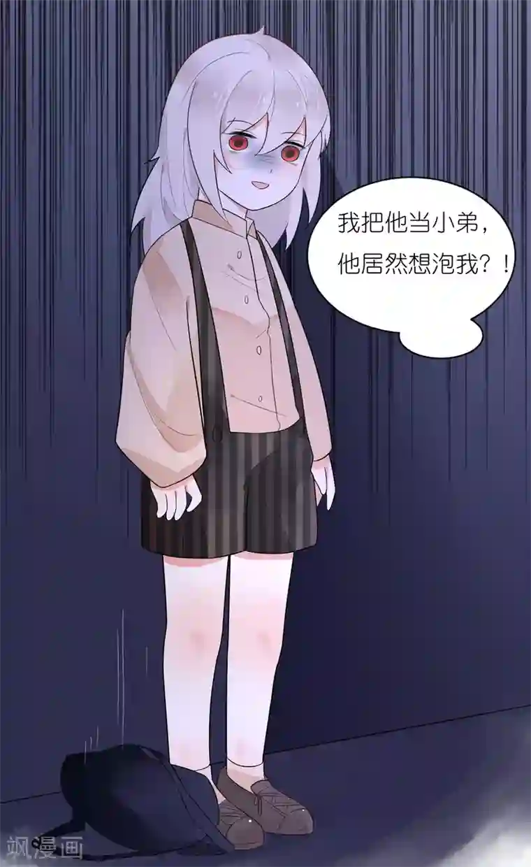 糖果恋人第31话 我把你当小弟你居然想泡我