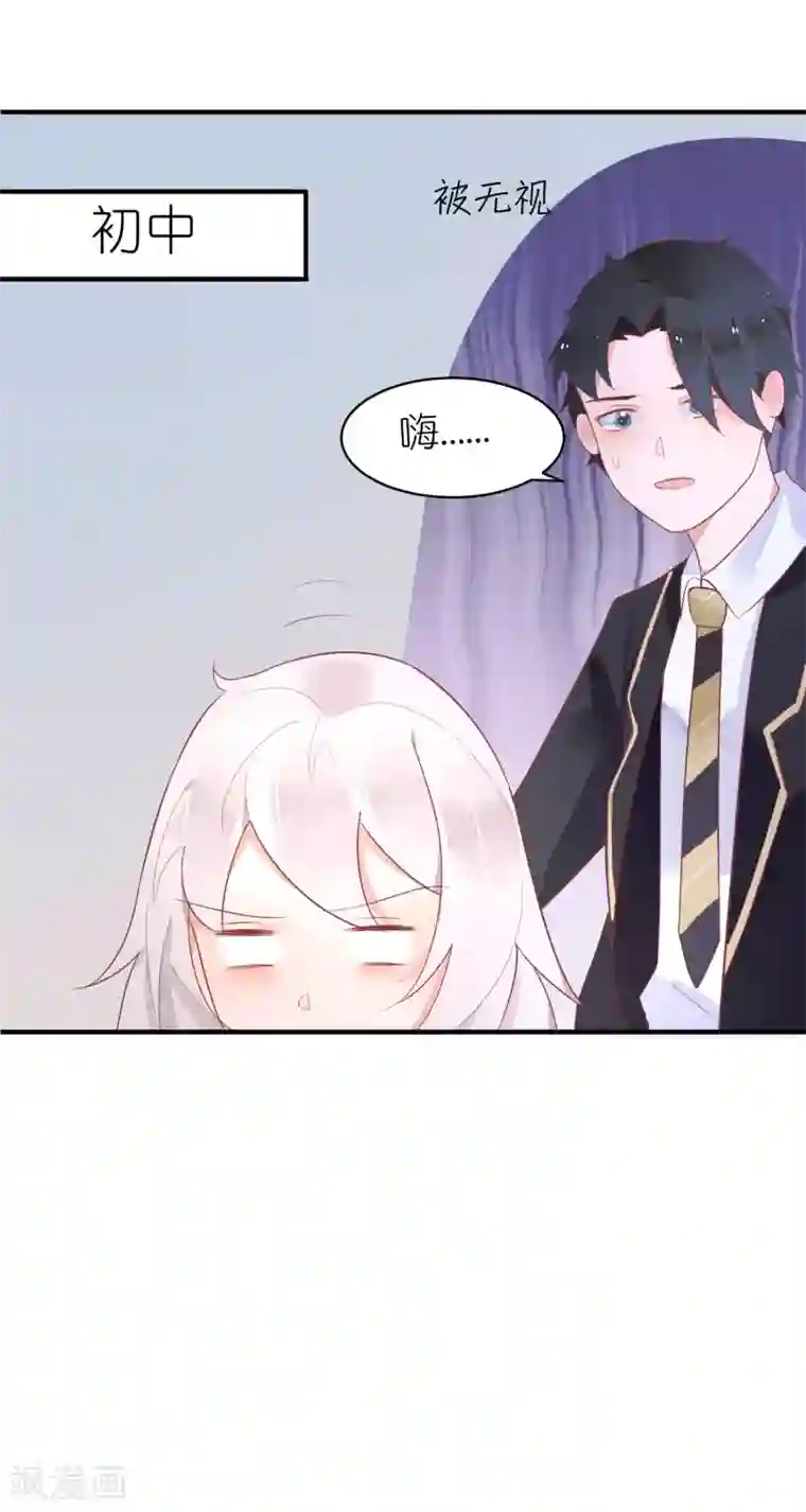 糖果恋人第31话 我把你当小弟你居然想泡我