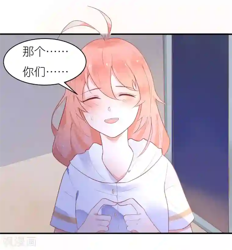 糖果恋人第31话 我把你当小弟你居然想泡我