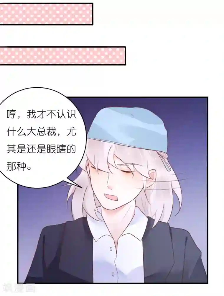 糖果恋人第31话 我把你当小弟你居然想泡我