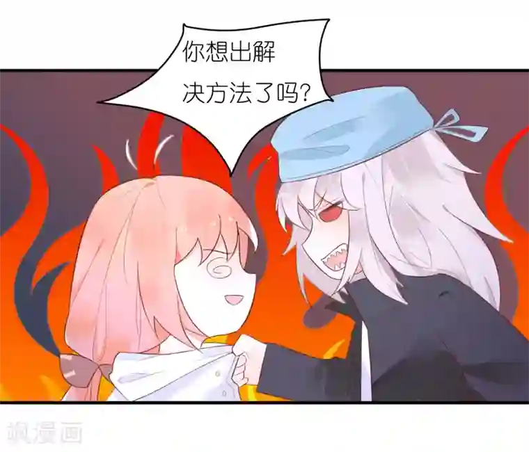 糖果恋人第31话 我把你当小弟你居然想泡我