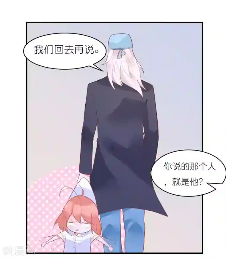 糖果恋人第31话 我把你当小弟你居然想泡我