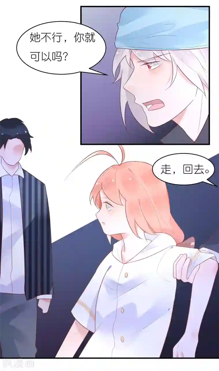 糖果恋人第31话 我把你当小弟你居然想泡我