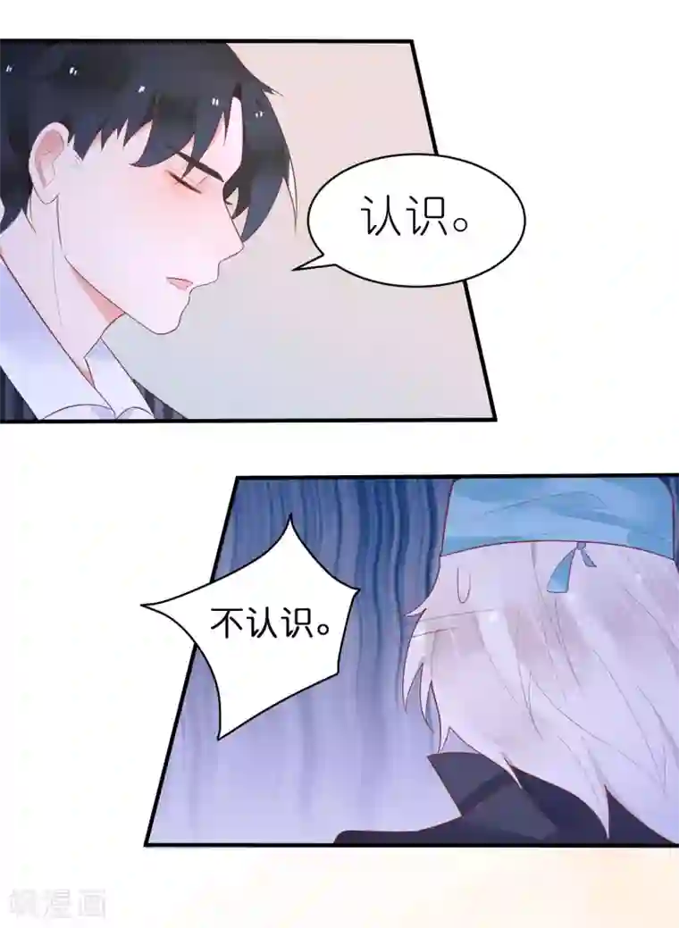 糖果恋人第31话 我把你当小弟你居然想泡我