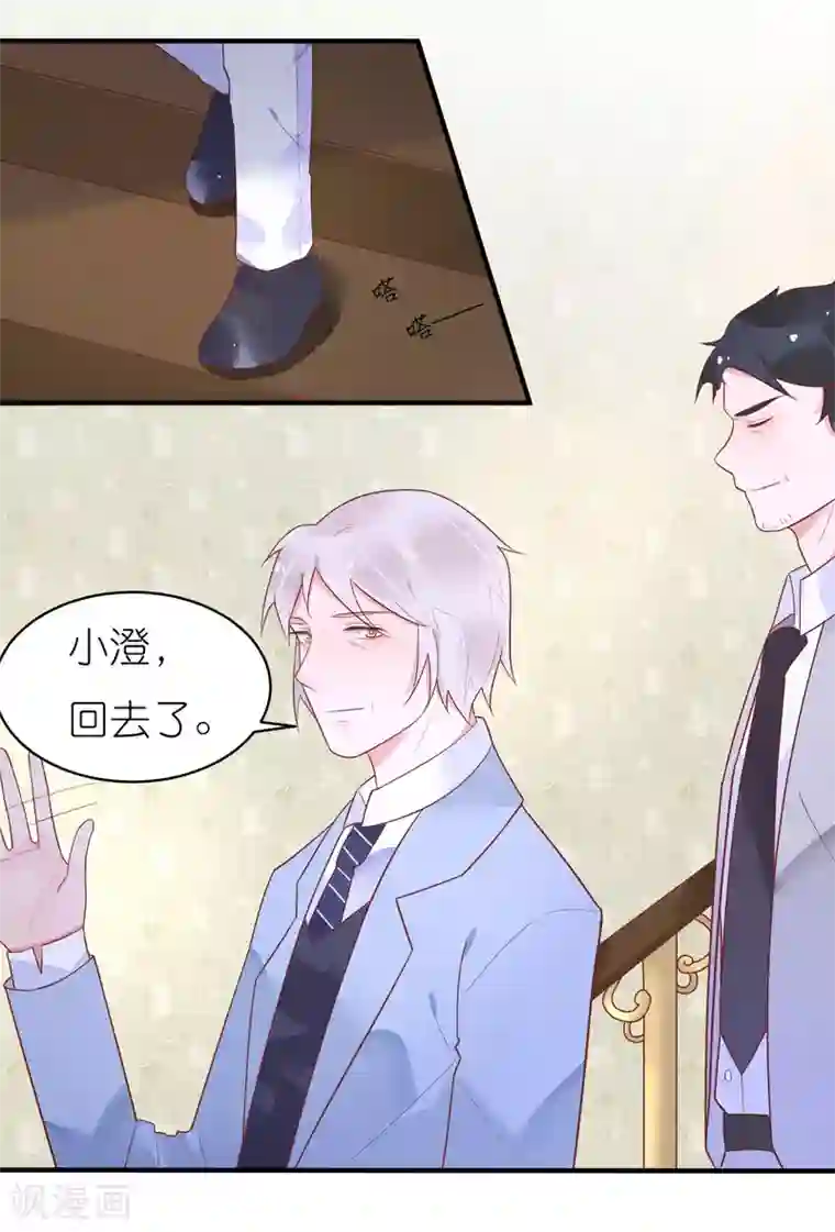 糖果恋人第31话 我把你当小弟你居然想泡我