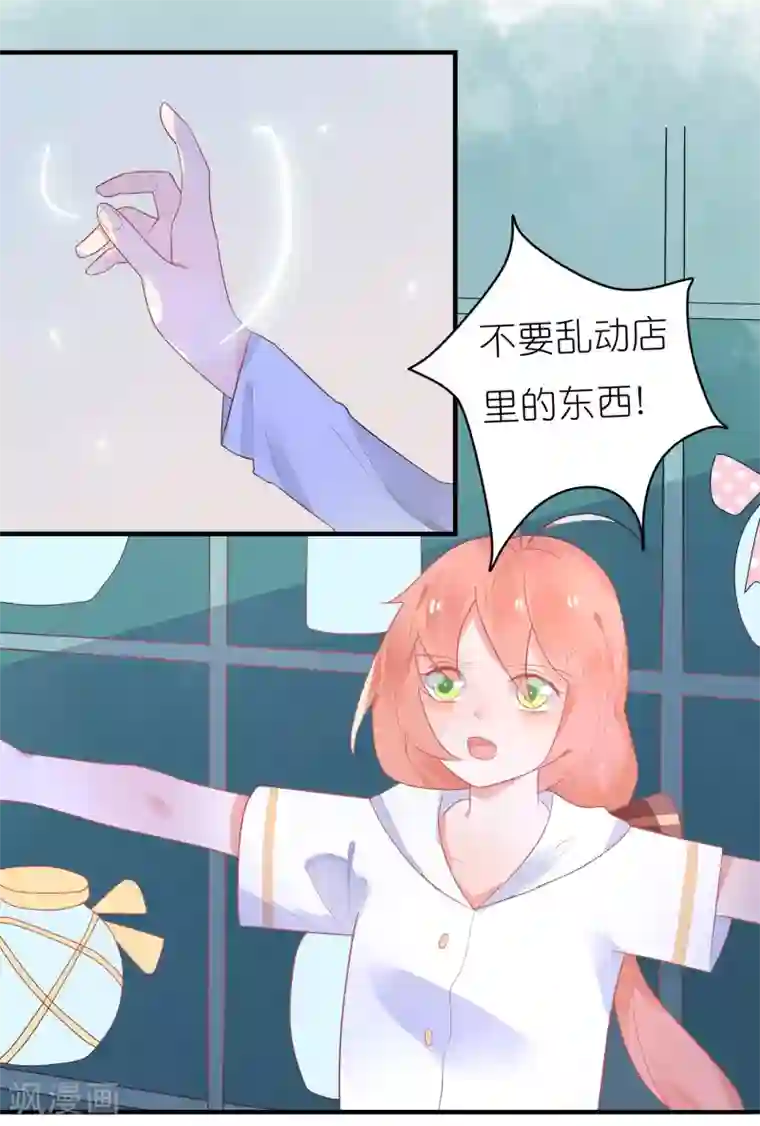 糖果恋人第32话 你哪里像有缘人