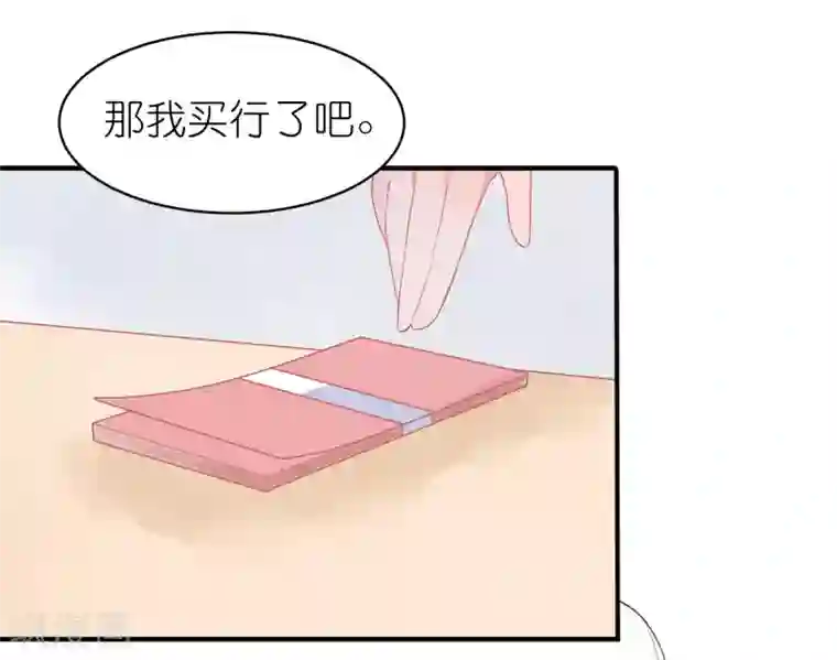 糖果恋人第32话 你哪里像有缘人