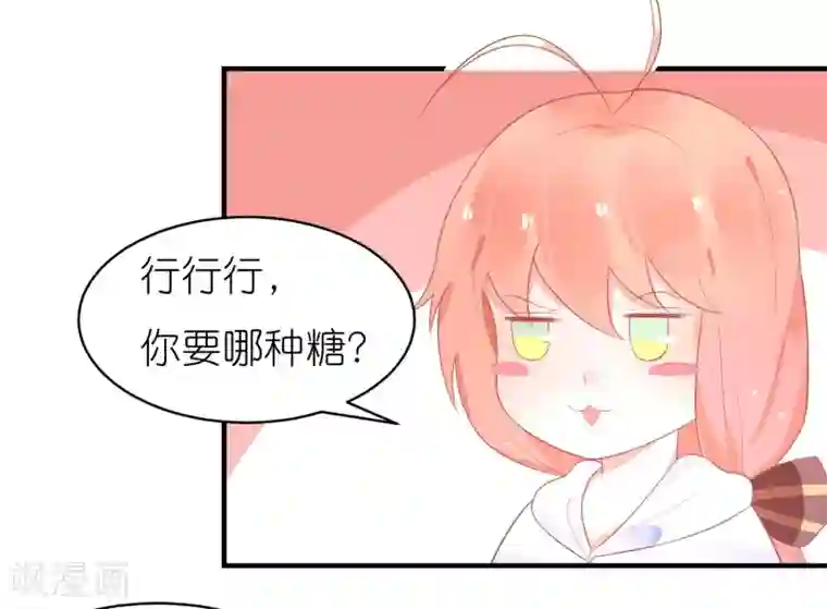 糖果恋人第32话 你哪里像有缘人
