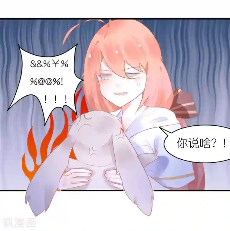 糖果恋人第32话 你哪里像有缘人