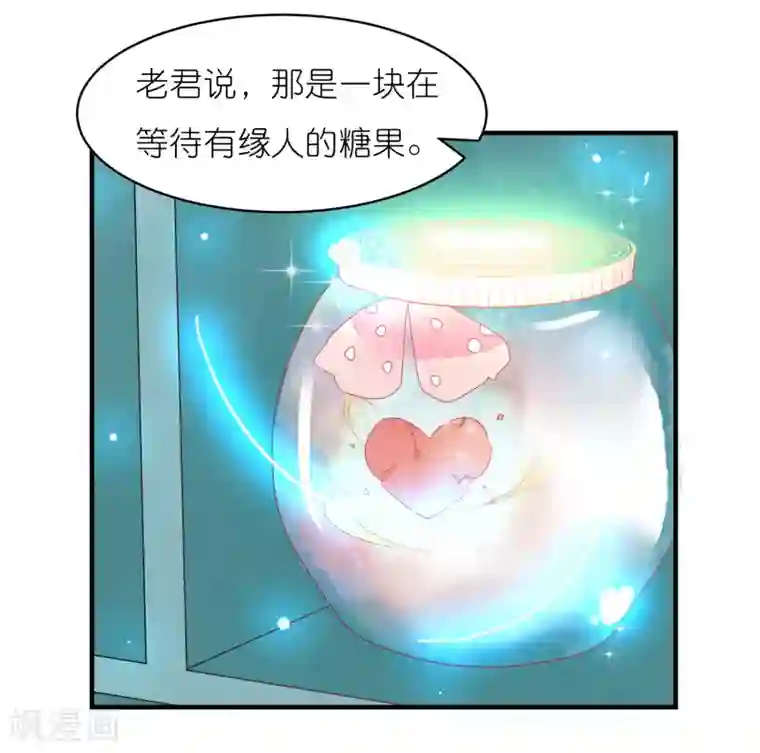 糖果恋人第32话 你哪里像有缘人