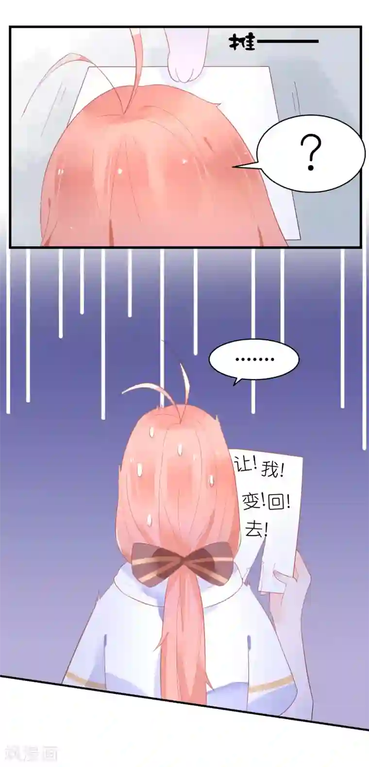 糖果恋人第32话 你哪里像有缘人