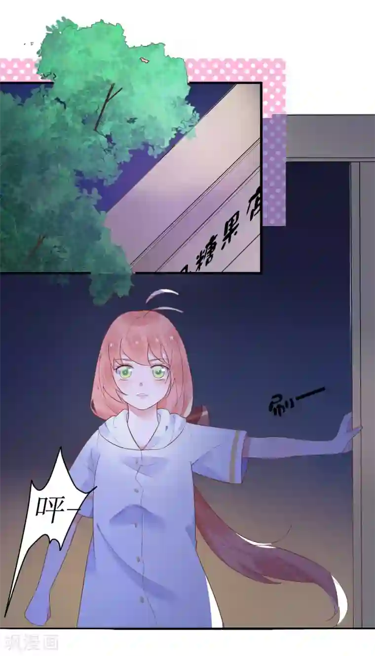 糖果恋人第32话 你哪里像有缘人