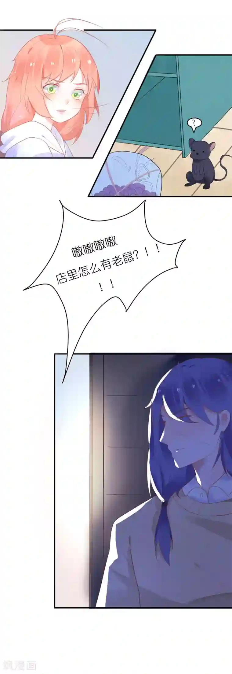 糖果恋人第32话 你哪里像有缘人