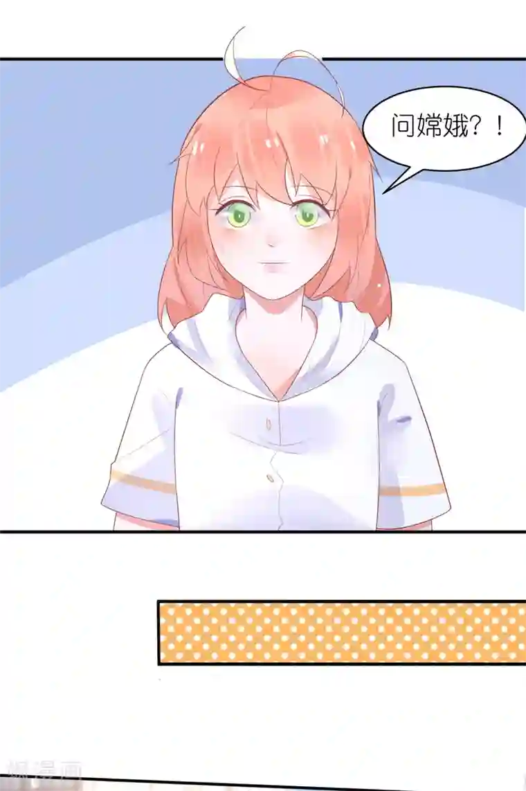 糖果恋人第33话 宋医生是玉兔？