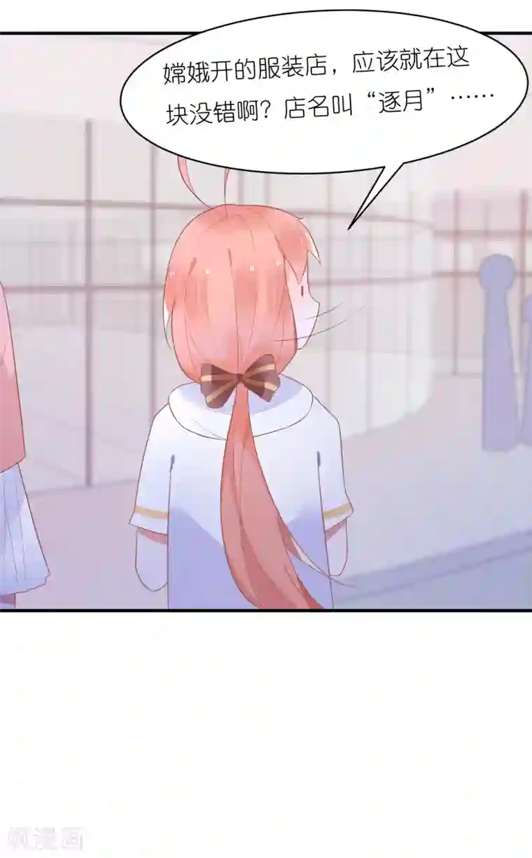 糖果恋人第33话 宋医生是玉兔？