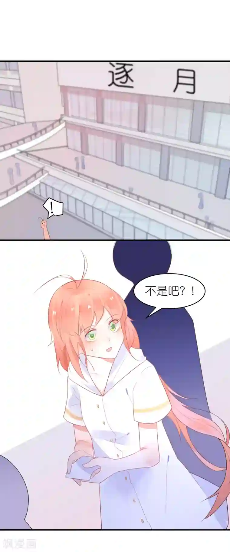 糖果恋人第33话 宋医生是玉兔？