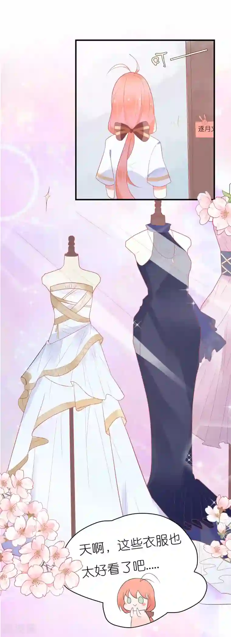 糖果恋人第33话 宋医生是玉兔？