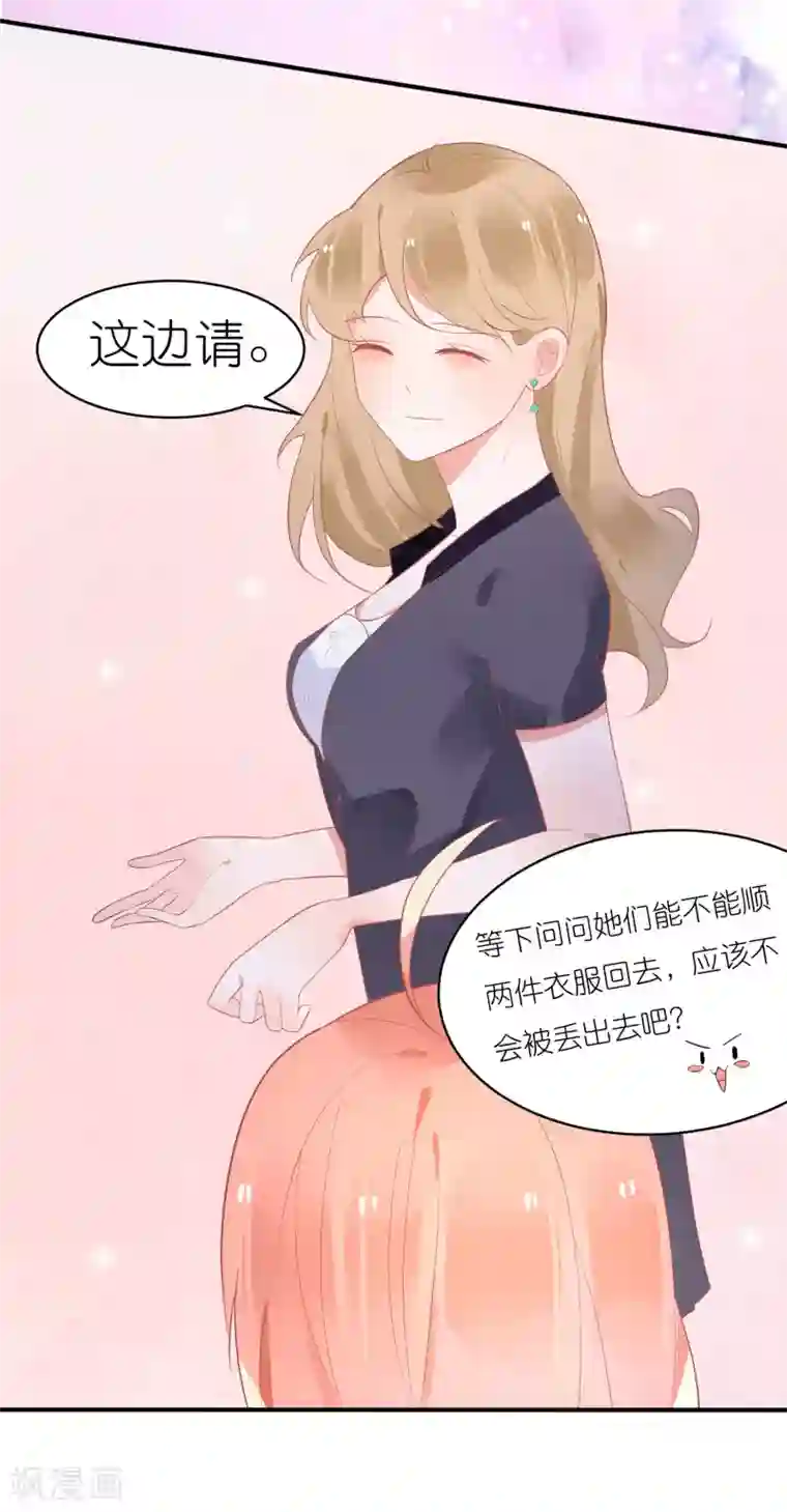 糖果恋人第33话 宋医生是玉兔？