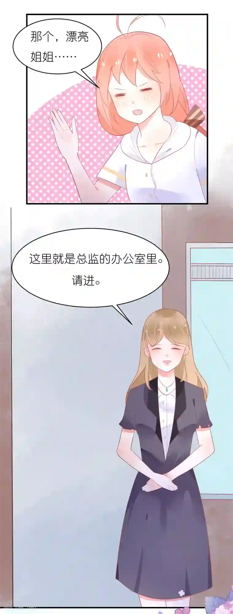 糖果恋人第33话 宋医生是玉兔？