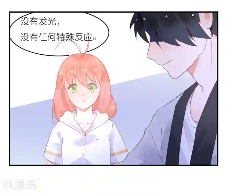 糖果恋人第33话 宋医生是玉兔？