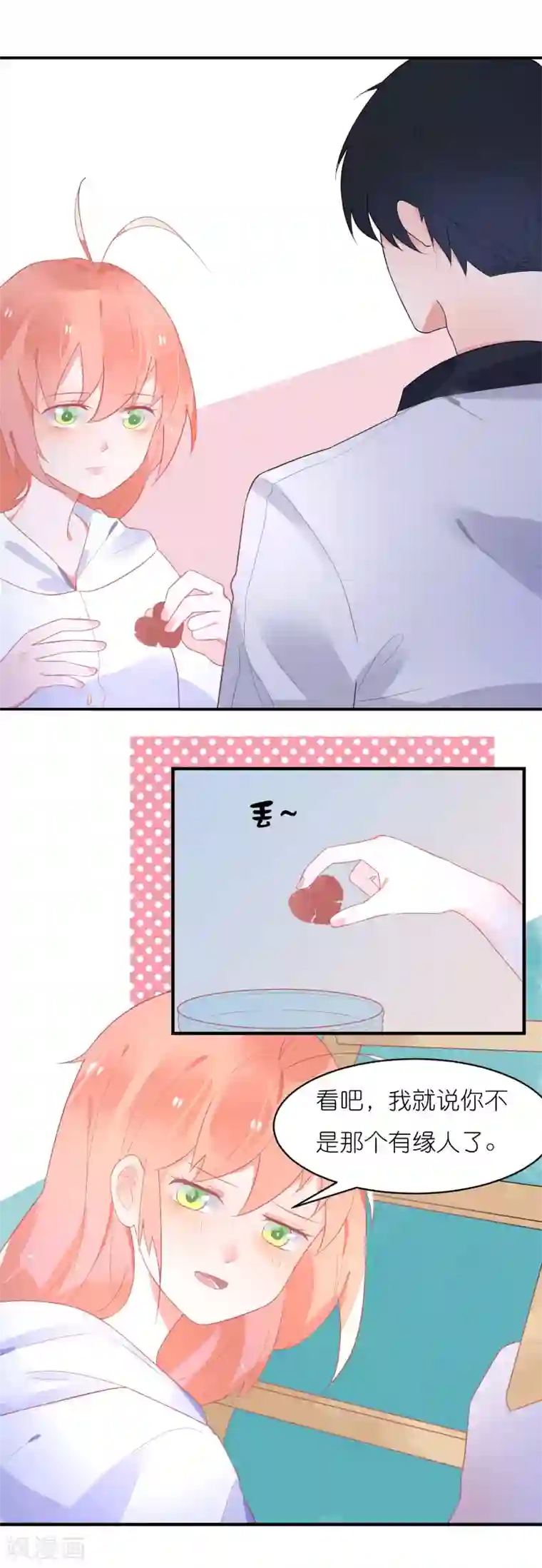 糖果恋人第33话 宋医生是玉兔？