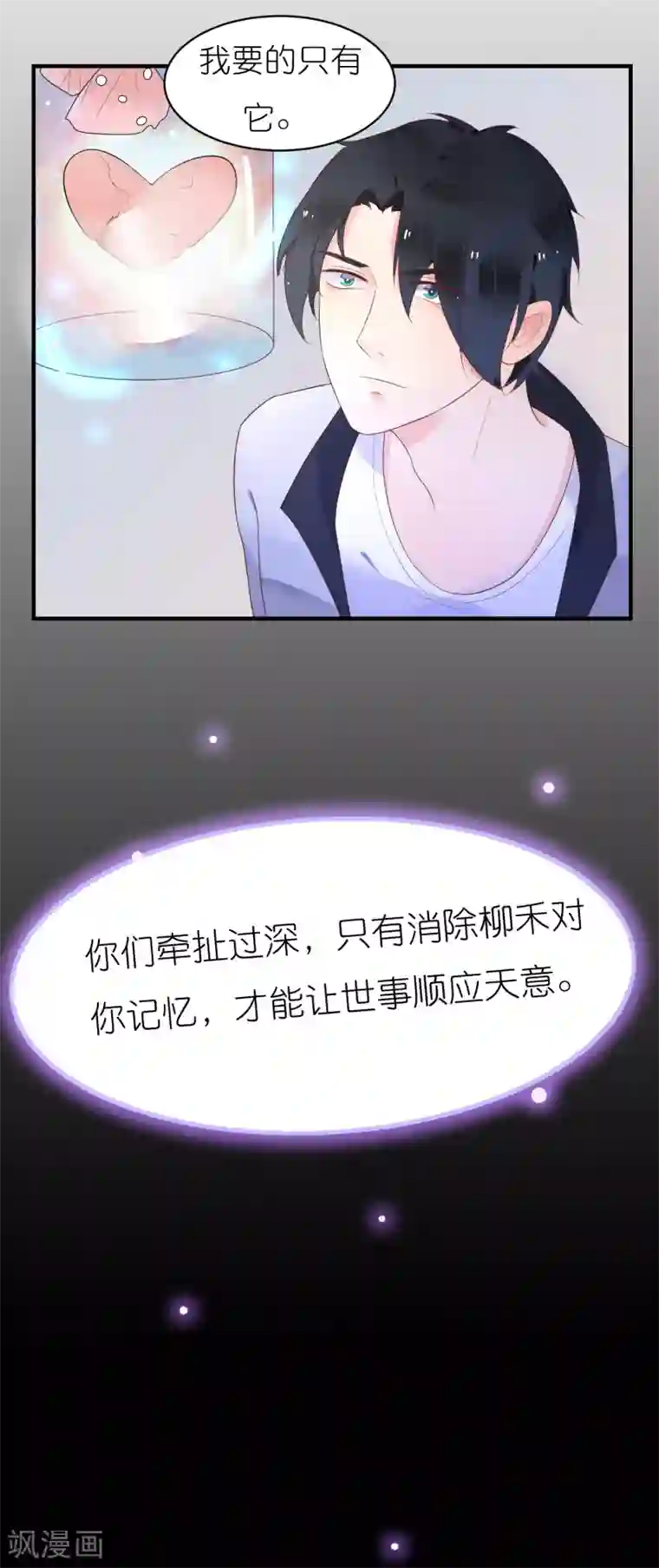 糖果恋人第33话 宋医生是玉兔？