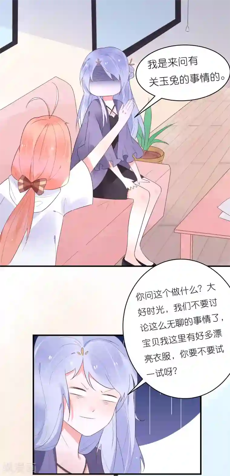 糖果恋人第34话 男人都是大猪蹄子